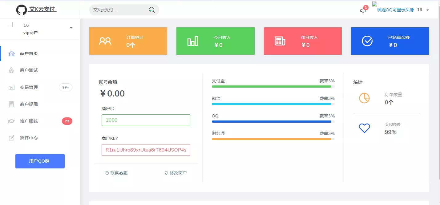 新易支付UI内置模板