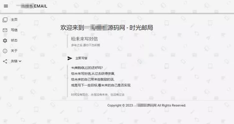 2023最新时光邮局系统PHP源码 | 时光信箱 | 为未来的自己写封信