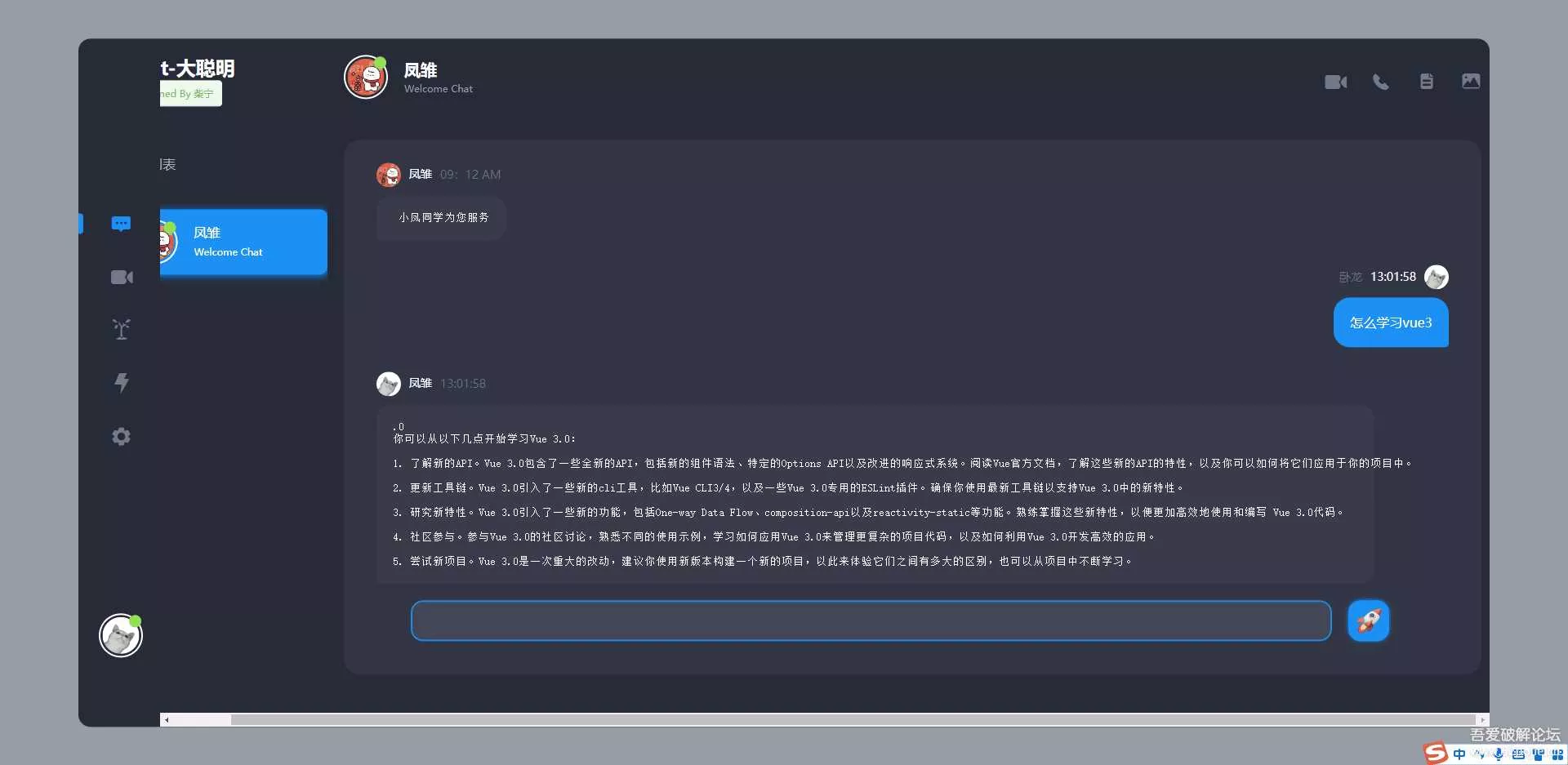 开源Vue ChatGPT聊天室
