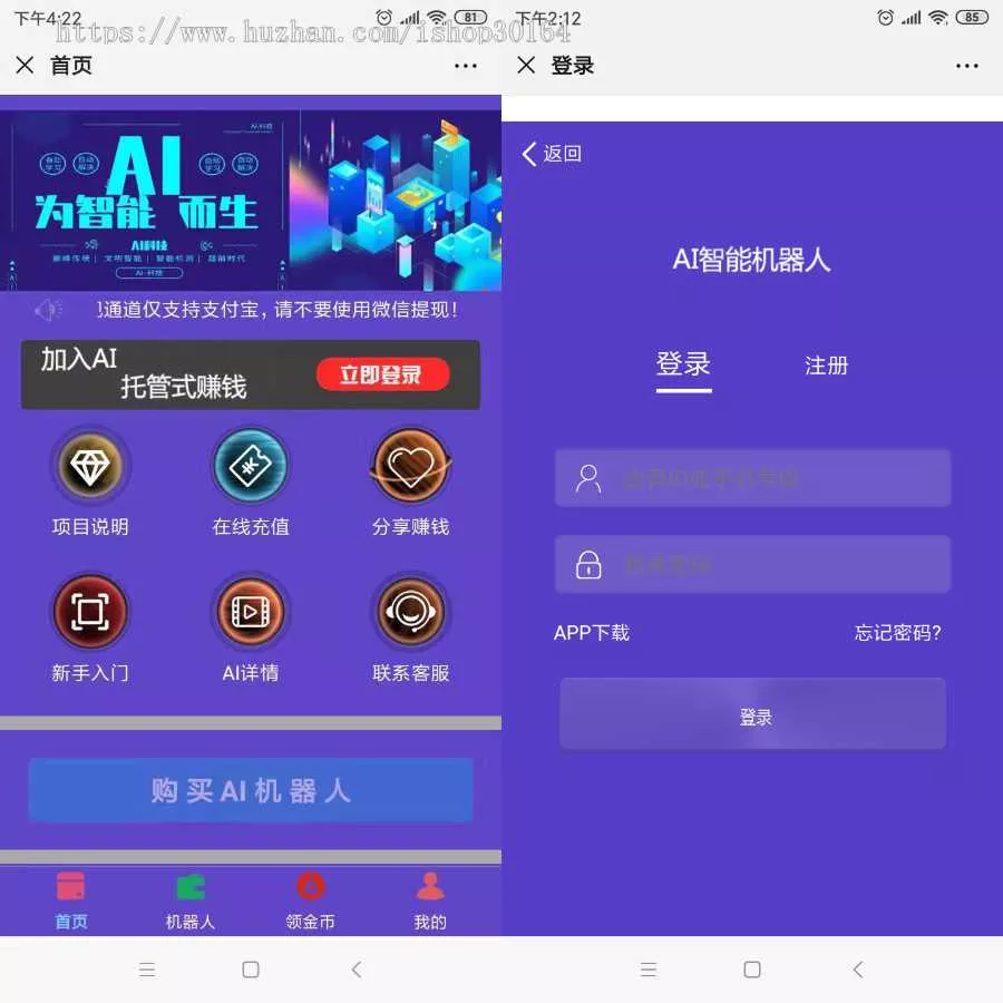 区块AI机器人源码 苍穹自动挂机源码支持二次开发