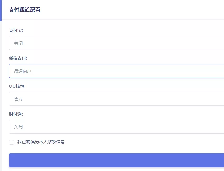 紫霞易支付彩虹系统网源码