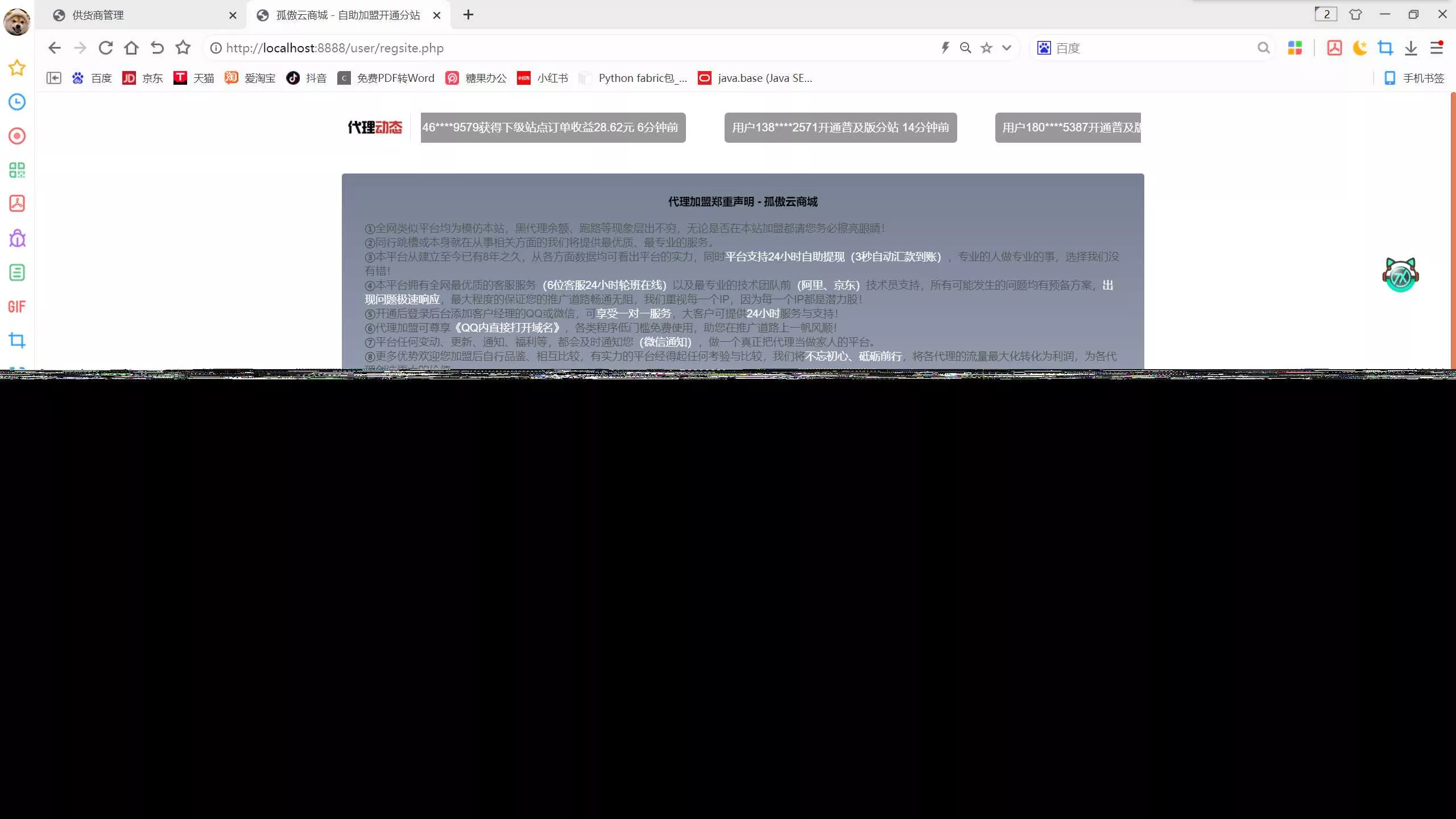 孤傲云商城系统v1.1（彩虹云商城系统plus史诗级增强版）