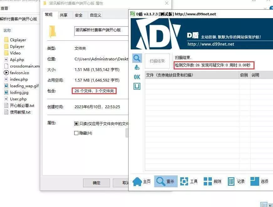 诺讯VIP影视解析开心版源码