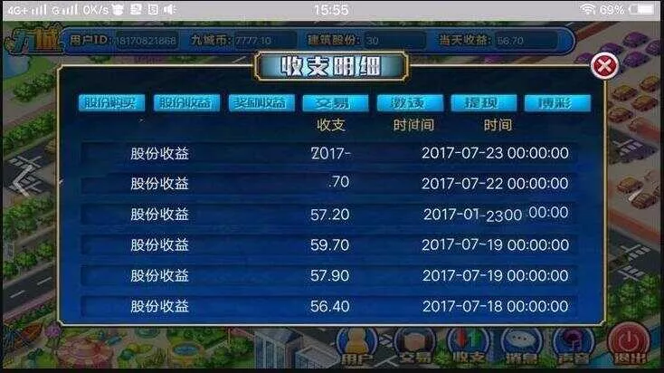 PHP理财 复利 分红 拆分经营养成类游戏源码