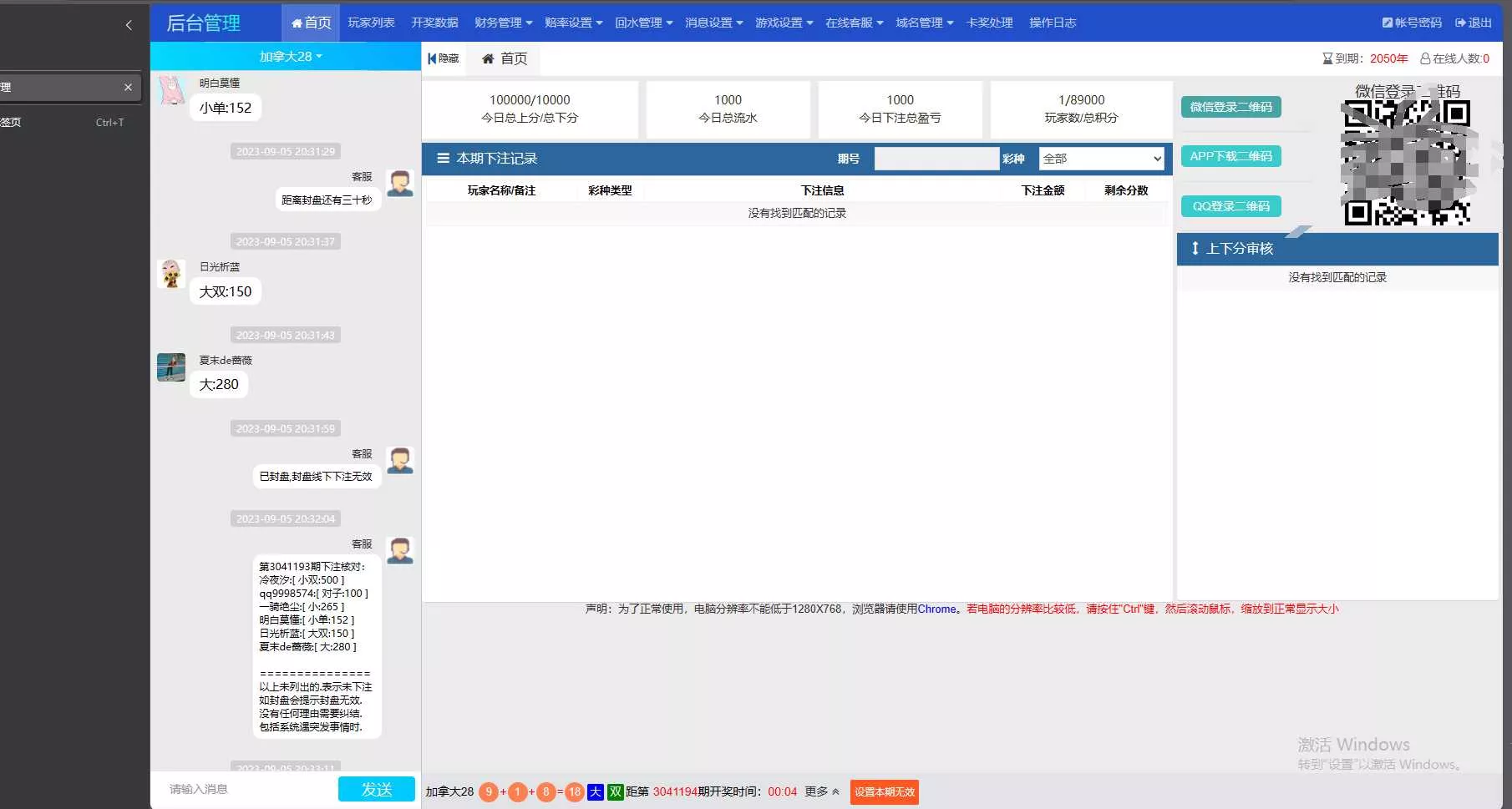 首发加拿大28全套新版本源码带视频详细教程