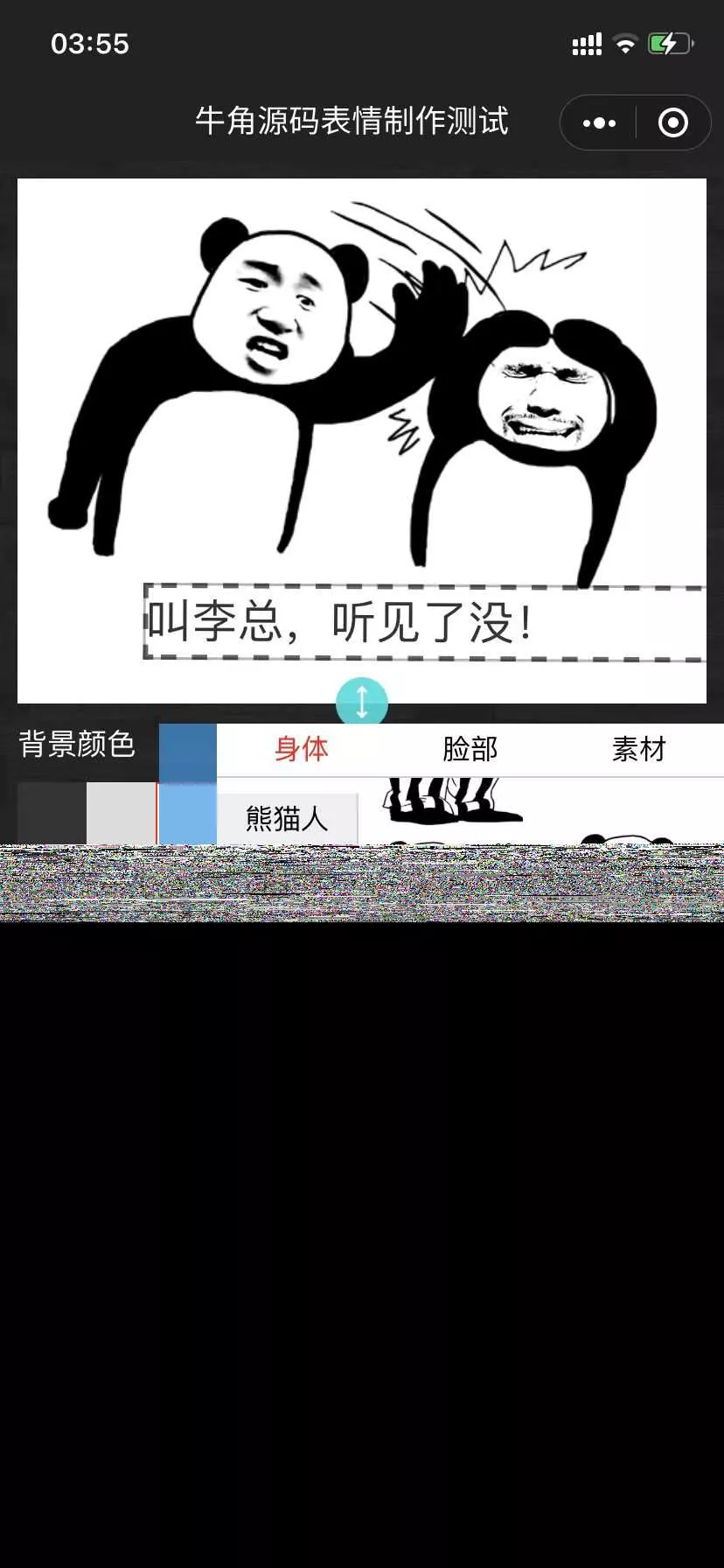 表情包制作小程序 云开发自修复版