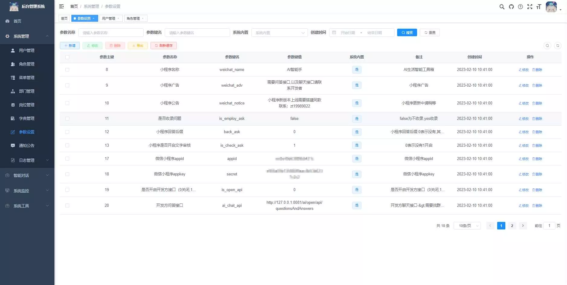 首发ChatGPT3.5小程序开源vue