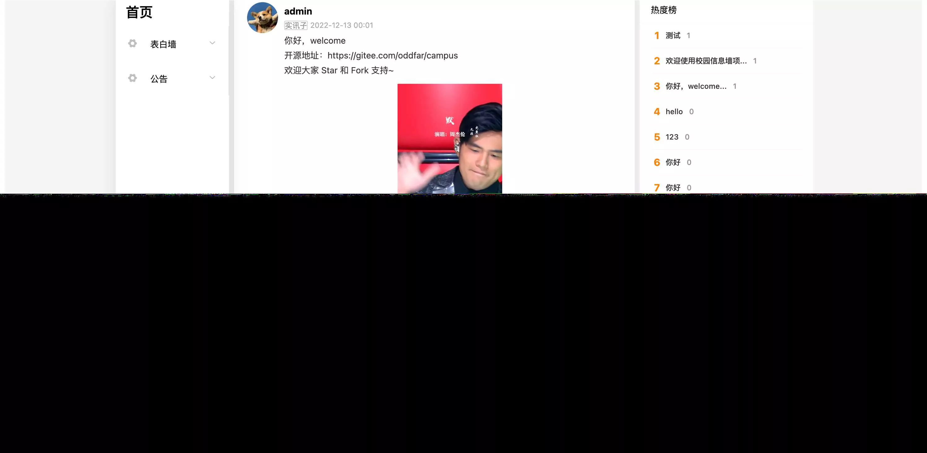springboot简单的后台管理系统 快速开发毕设 案例表白墙仿微博UI布局