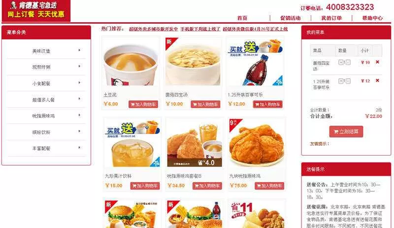 在线订餐源码_超级外卖单店铺SuperCms2.1版