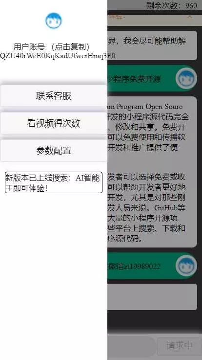期待已久的chatgpt修复版本来了 内置3.5接口