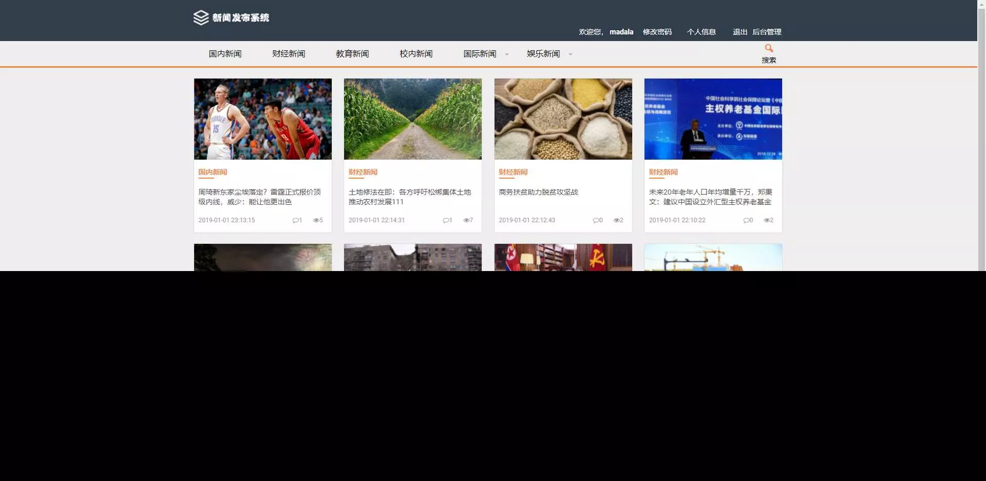 优质源码 基于php+mysql的新闻发布系统
