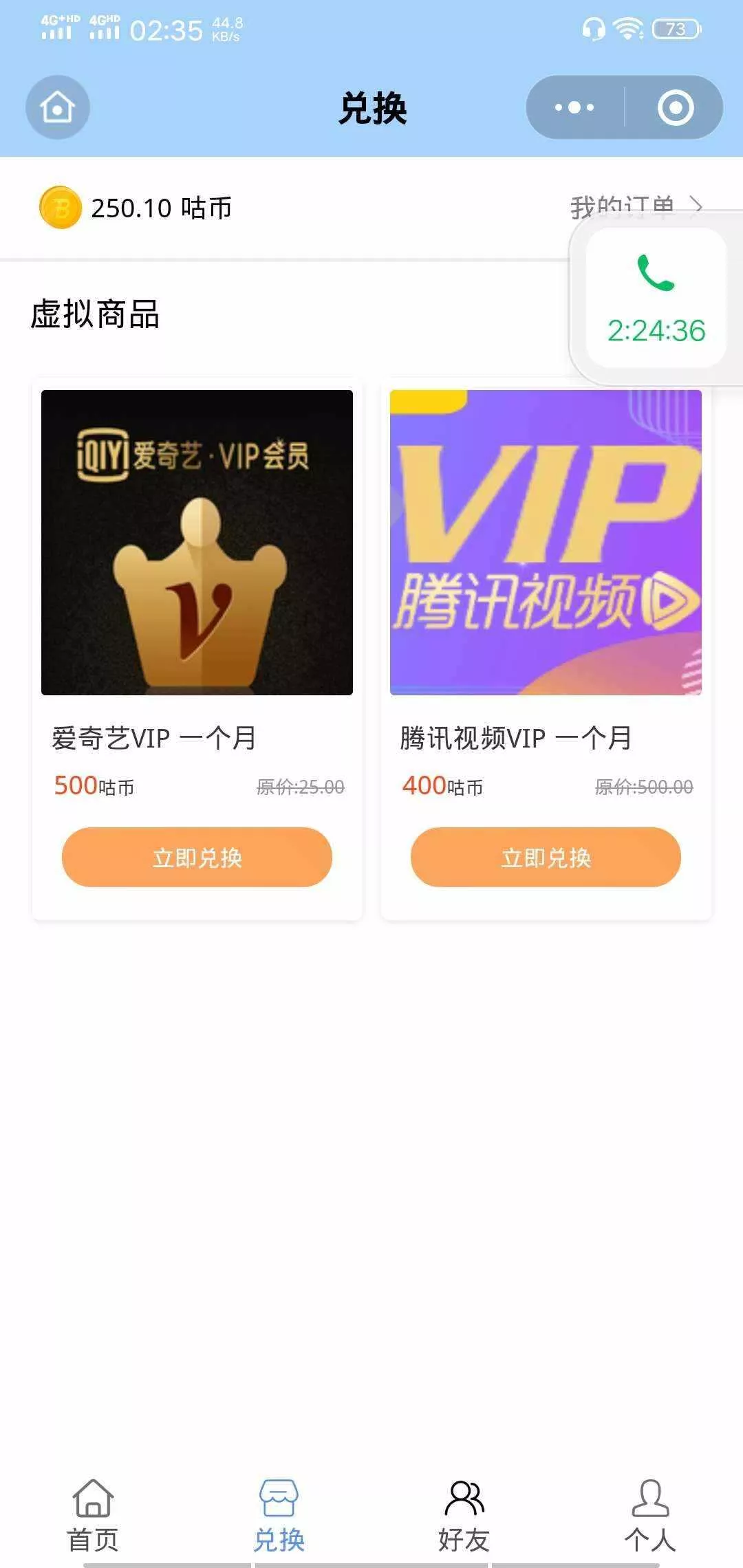 微信小程序 365早起王者打卡二开最新版 全开源