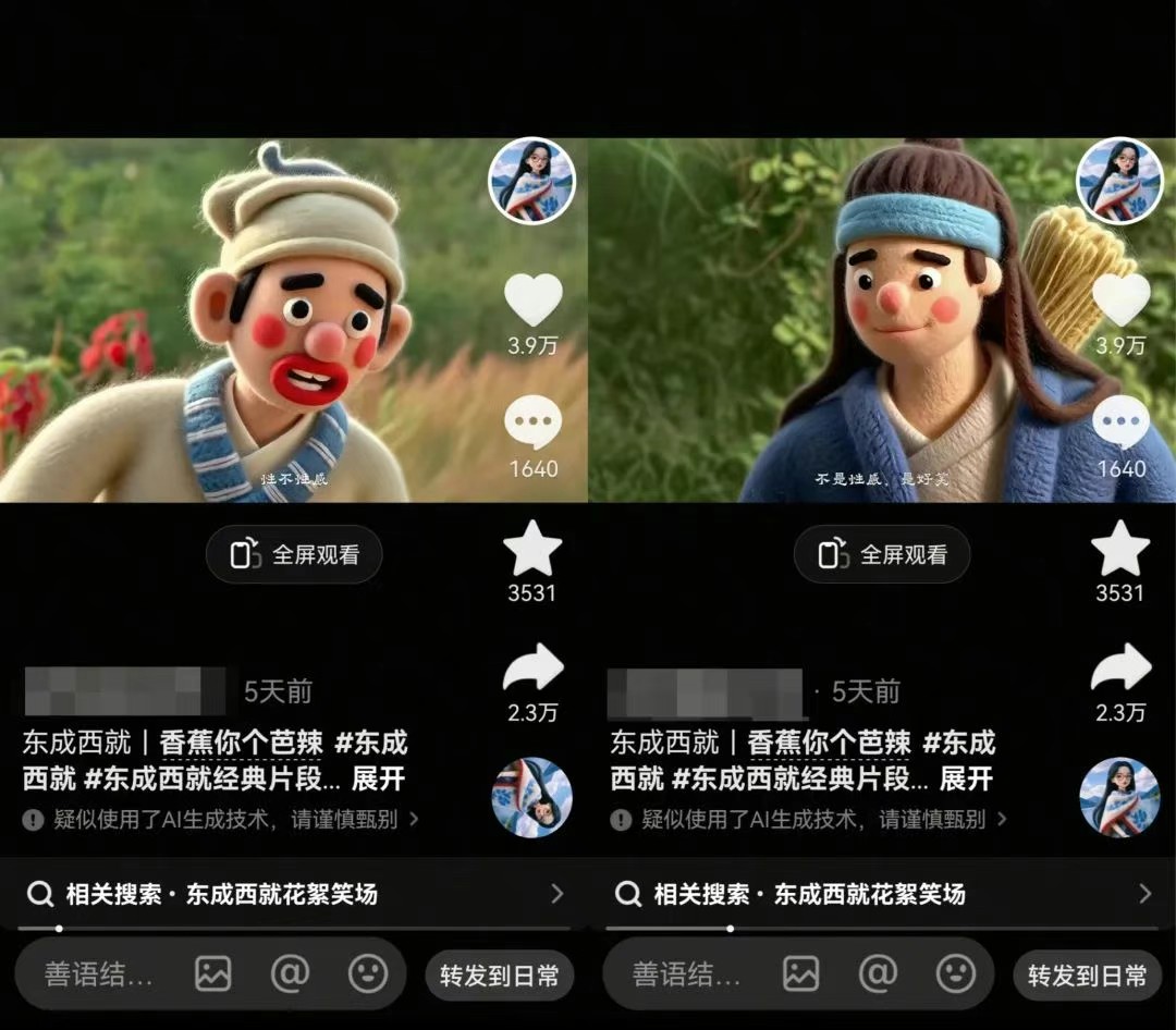 利用AI把经典影视换成羊毛毡风格，爆了300万播放，详细教程+提示词-客创社 - 专注互联网轻资产创业及网络项目资源整合与分享福鑫网创 -  免费且强大的项目分享网站