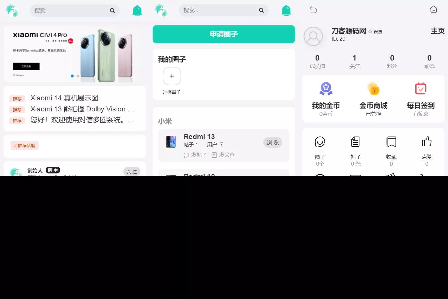 对信开源圈子系统全开源源码_多端支持_免费商用