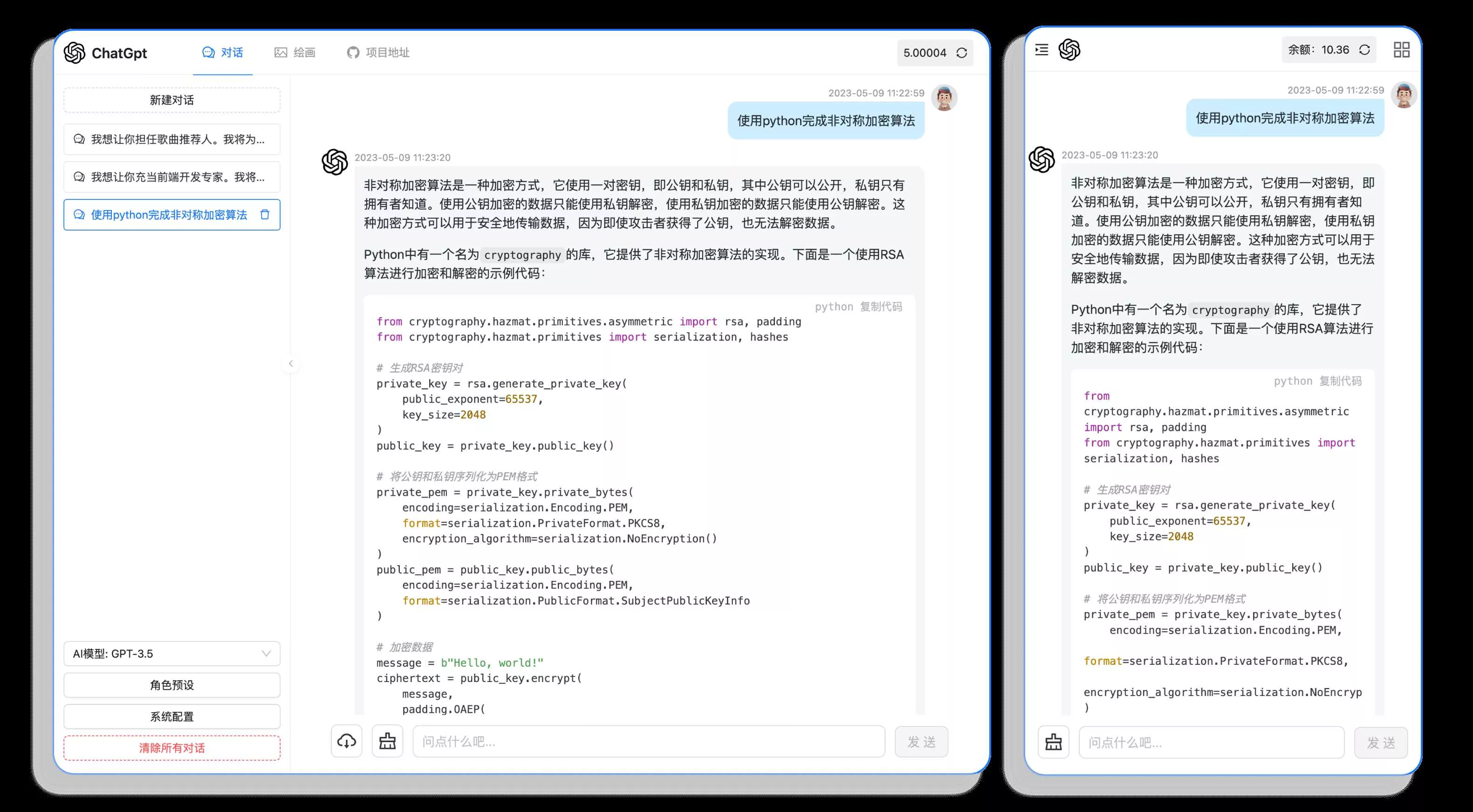 分享一款可商业化的ChatGpt Web应用 支持绘画
