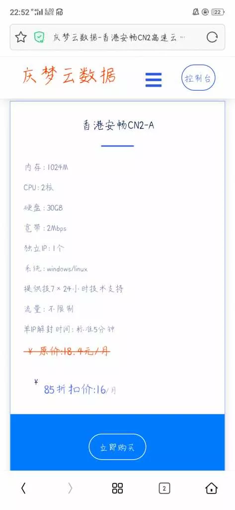 庆梦云数据模板
