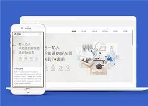 简约响应式电商平台源码网站模板下载 - 项目资源网