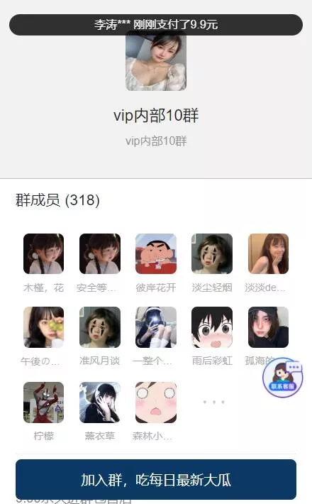 付费进群PLUS版源码 不是泛滥的版本 具体自测