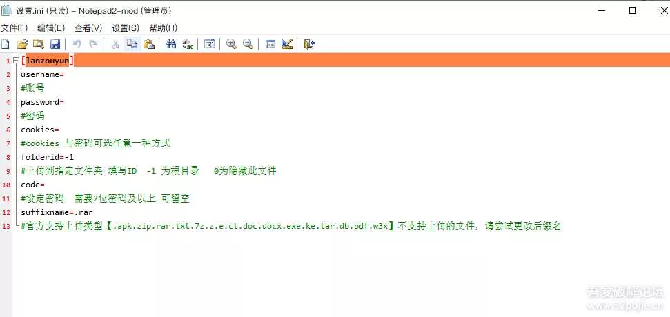 鼠标右键文件直接发送上传到蓝奏云盘