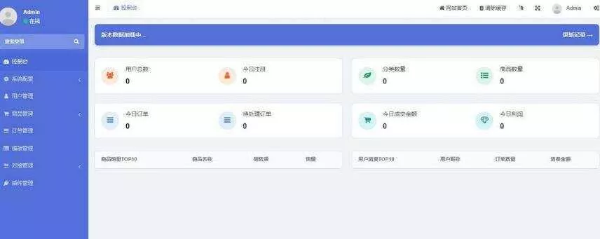 开源红盟云发卡云发卡平台源码 对接易支付支持一键搭建