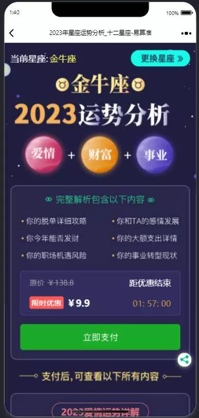 2023新版塔罗占卜网站源码风水起名附带搭建视频及文本教程
