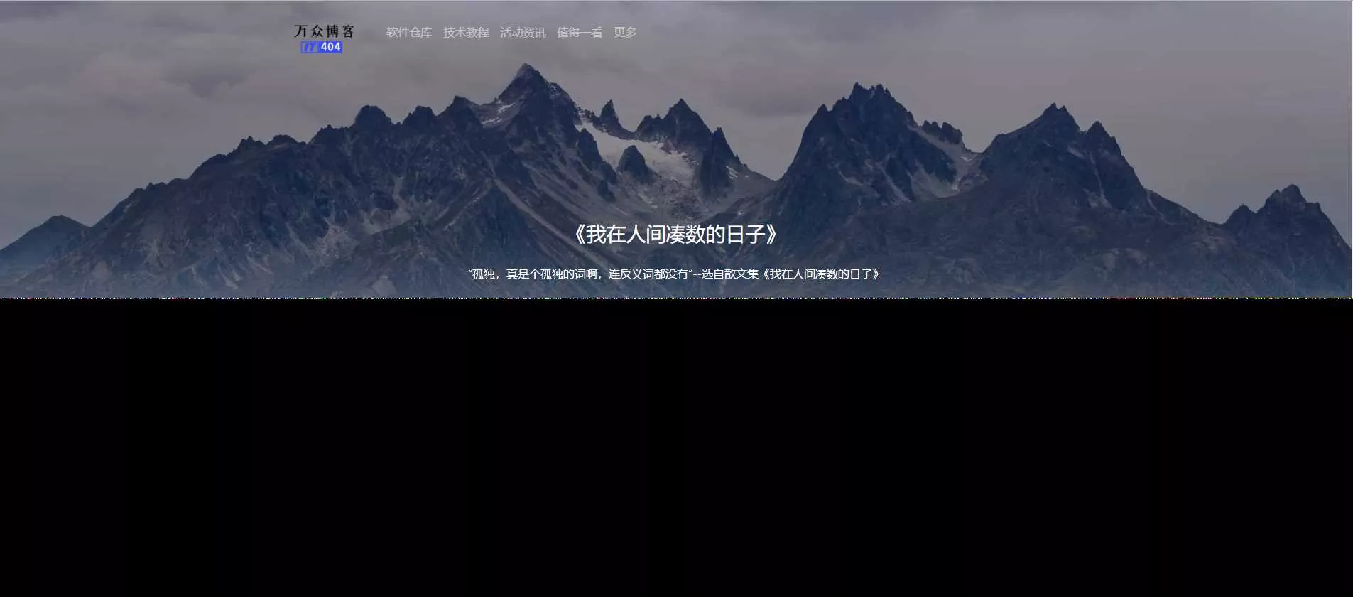 随机句子我在人间凑数的日子V1.2成品源码+API - 项目资源网