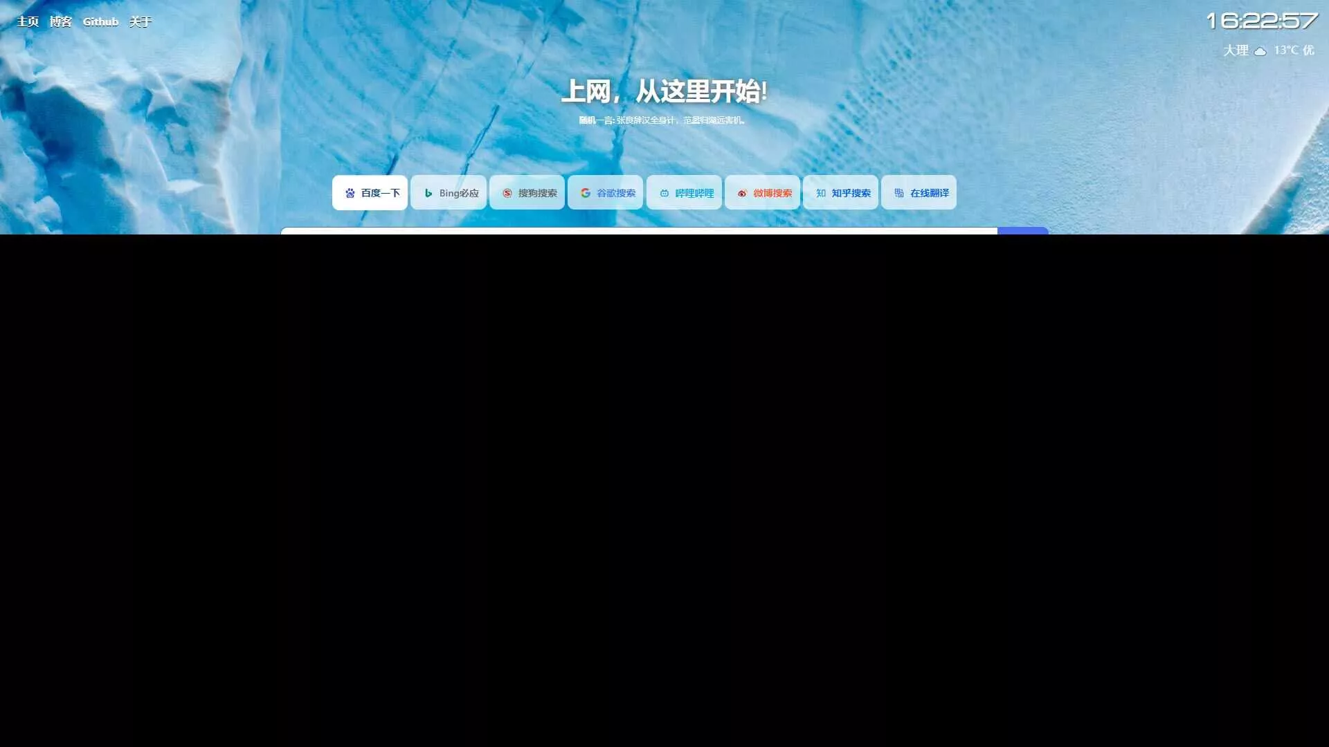 六零导航页(LyLme Spage) 致力于简洁高效网站源码