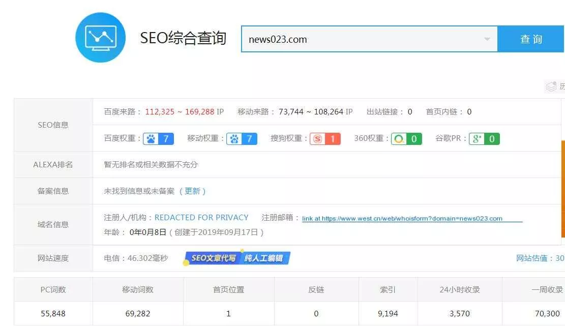 零距离泛目录5天爱站权重7的源码!操作教程与思路解析!