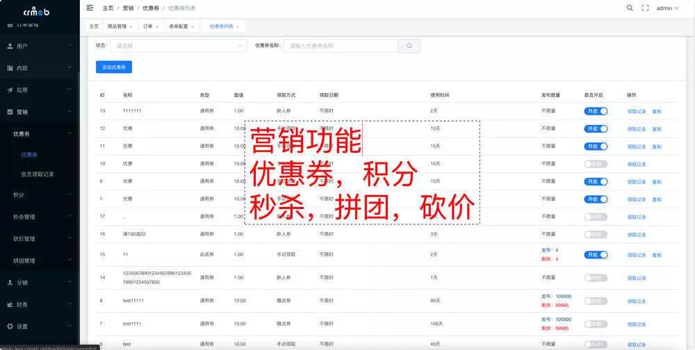 【开源免费商用】CRMEB开源商城系统Java版 新零售社交电商系统/支持微信公众号、小程序、移动端