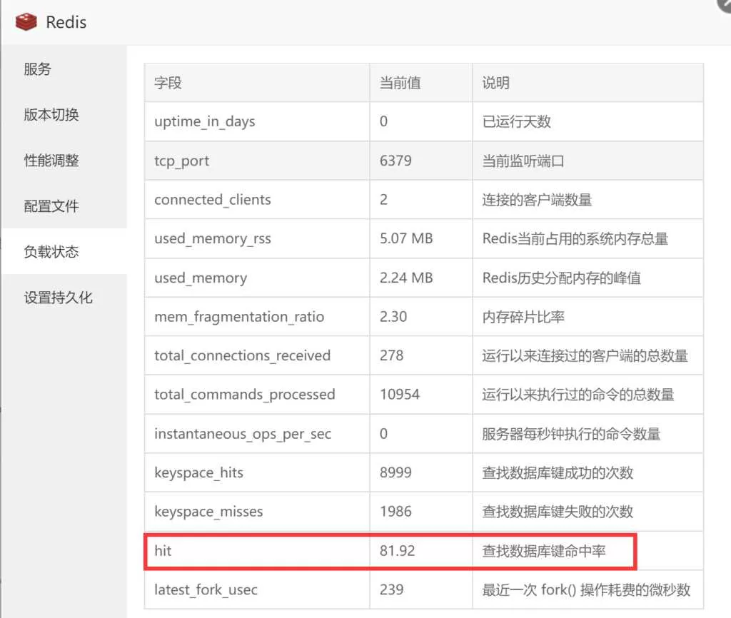 wordpress加速缓存插件Redis Object CacheV2.4.4