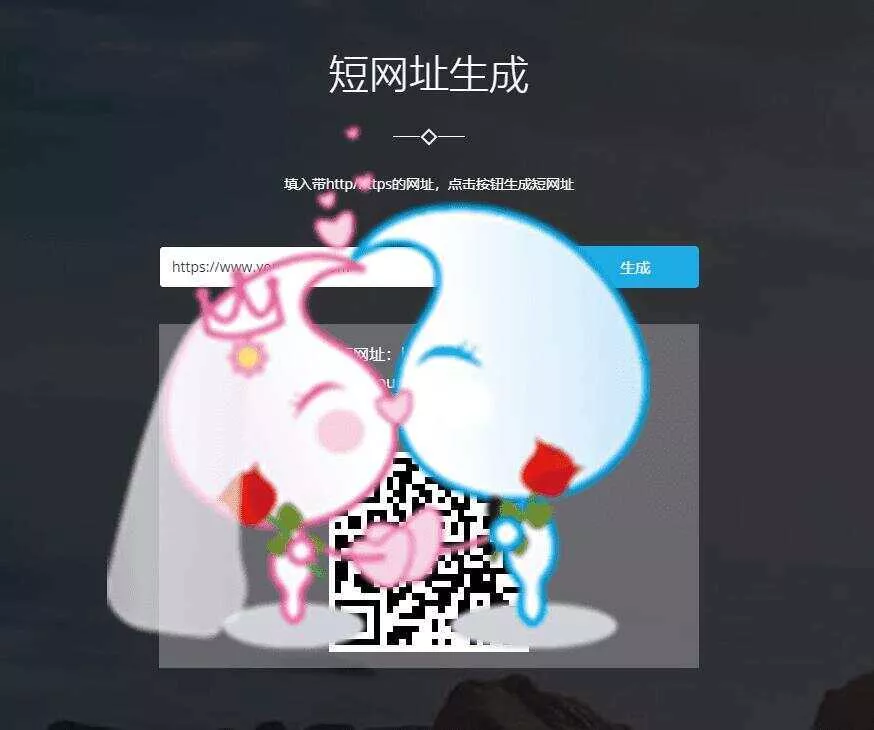 搏天短网址生成源码v3.1