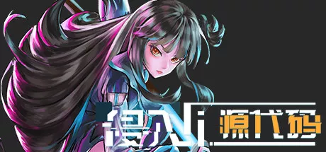 图片[2] - 侵入 源代码|官方中文|Build.8647173| - 项目资源网