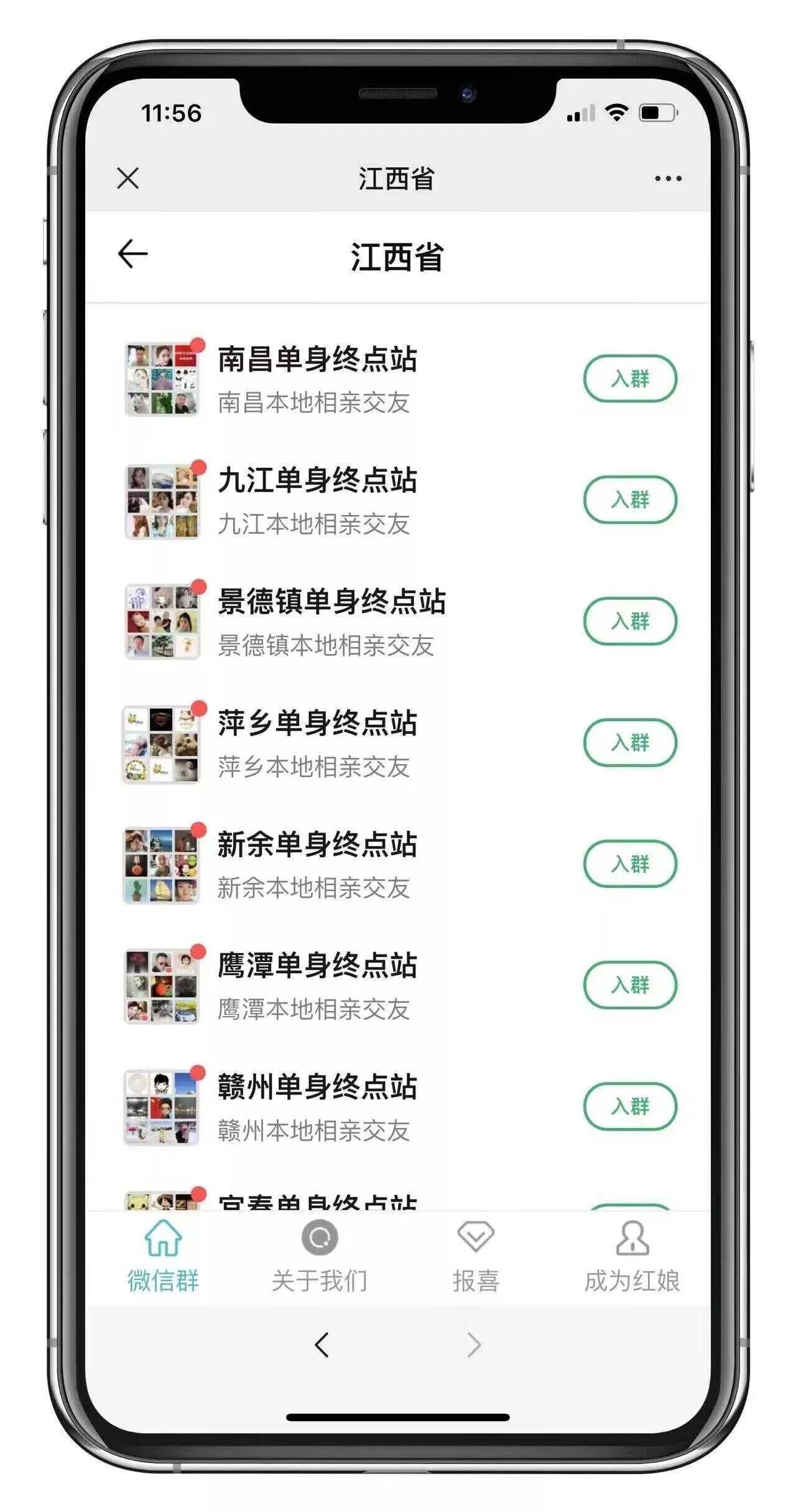 市面卖1288的最新多群同时变现付费进群系统V3.8.5版本(零基础可搭建+源码)