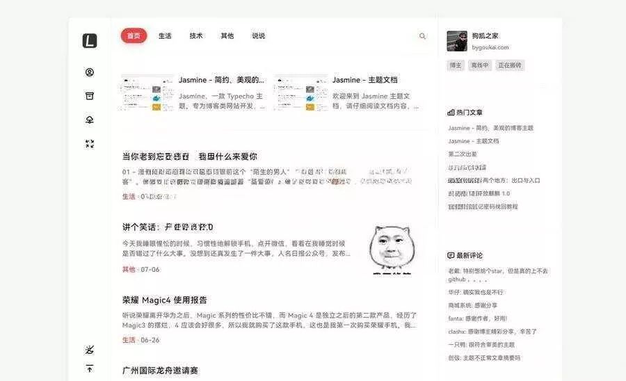 最新Jasmine博客模板简洁美观的自适应Typecho主题