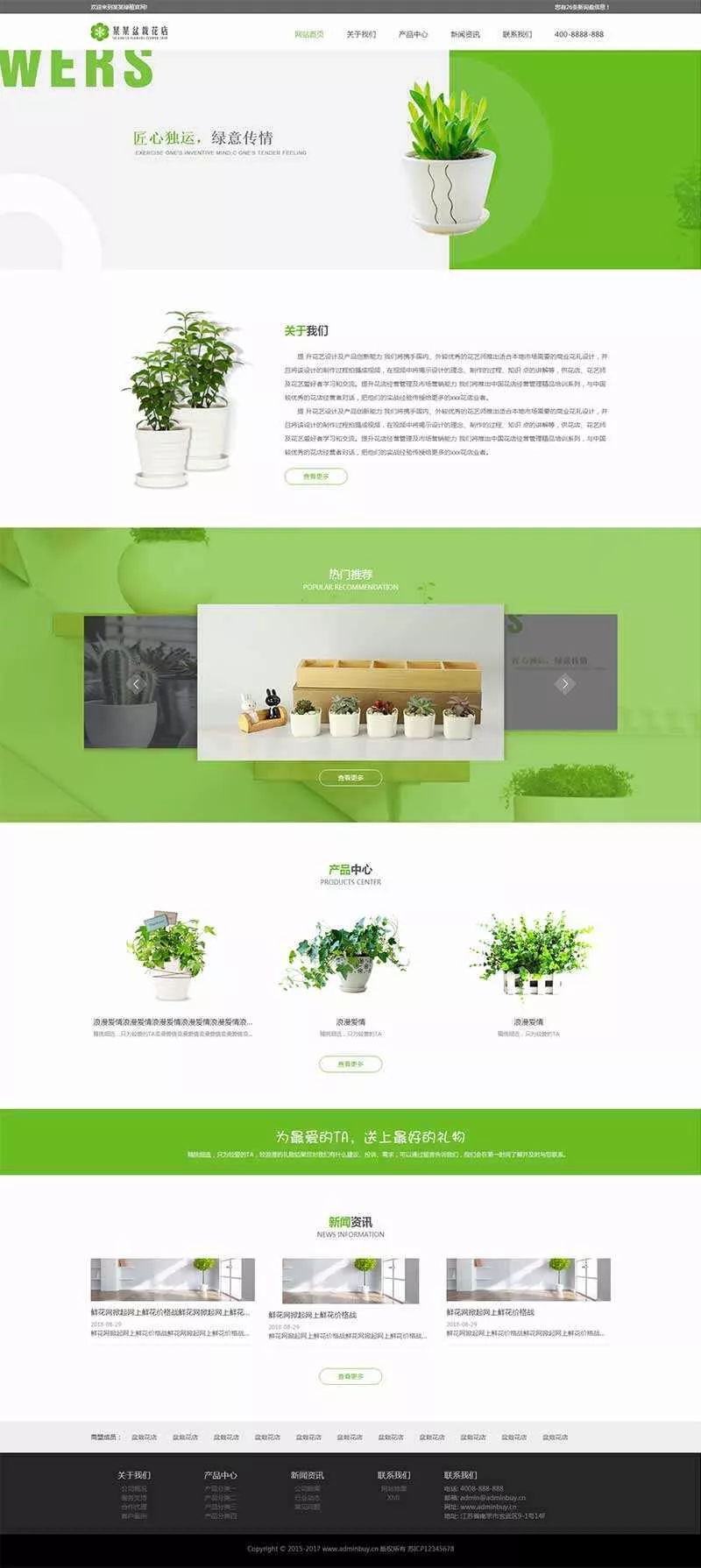 bootstrap响应式的盆栽花店网站html模板 - 项目资源网