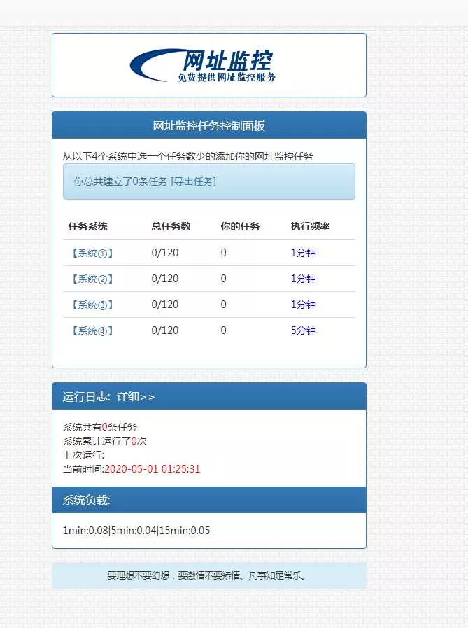 彩虹监控网站源码修复版
