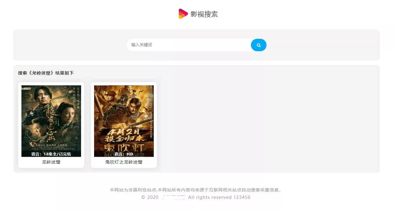 幽梦影视自动采集CMS源码