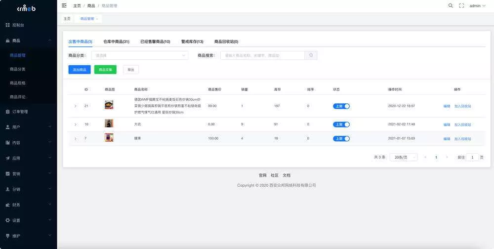 【开源免费商用】CRMEB开源商城系统Java版 新零售社交电商系统/支持微信公众号、小程序、移动端