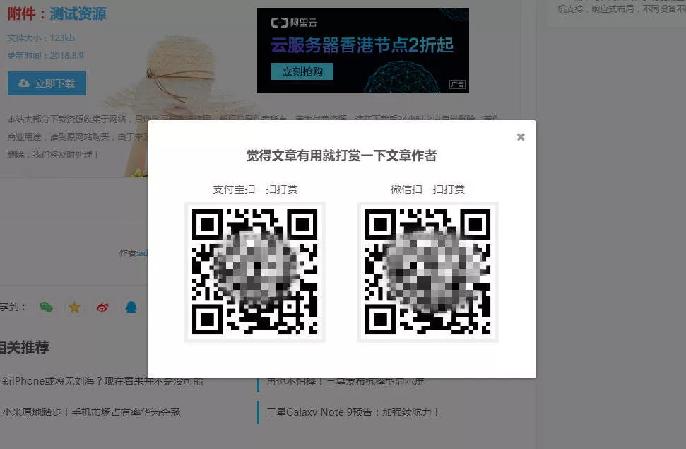 WordPress主题 Vieu4.0主题