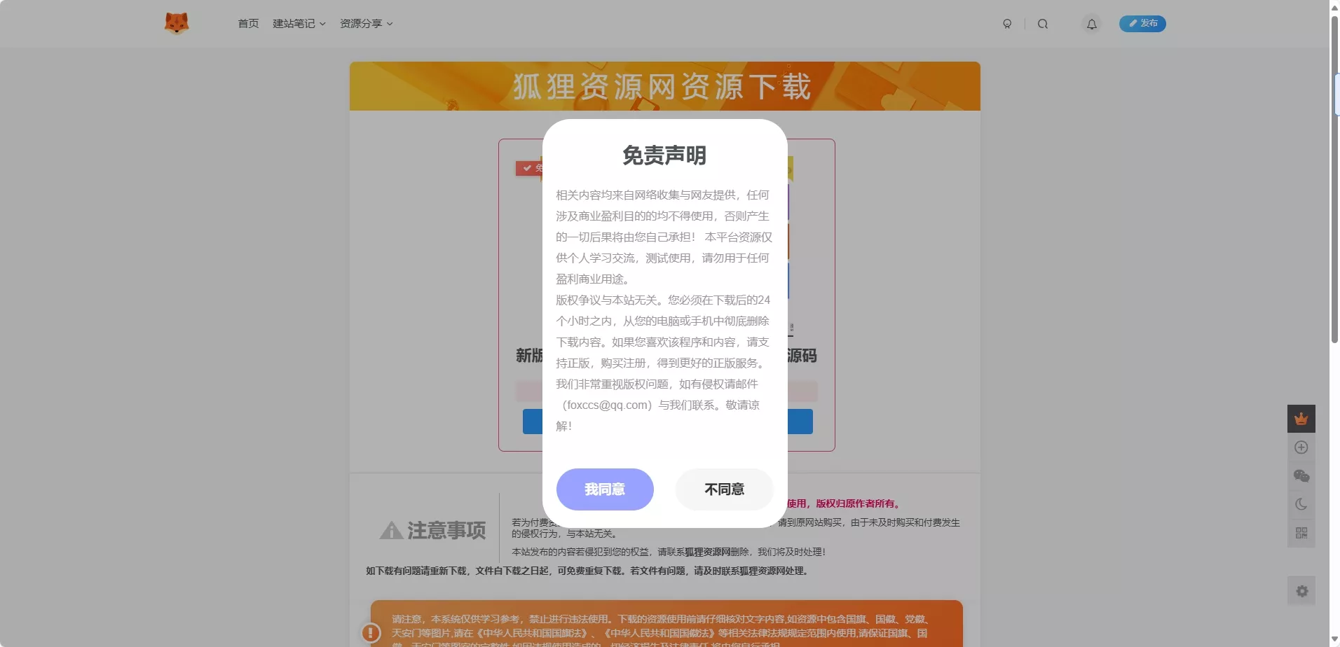 子比主题美化 – 独立下载页美化样式