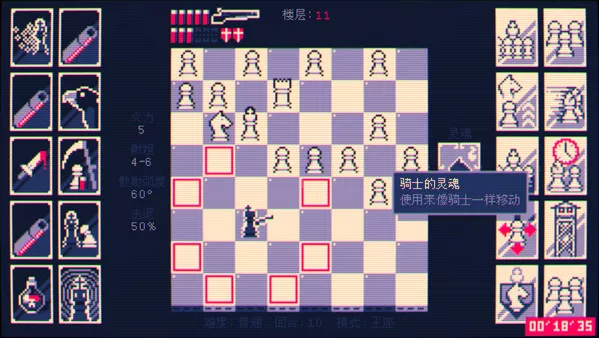 图片[5] - 极优作品|魔改国际象棋游戏|官方中文|解压即撸| - 项目资源网