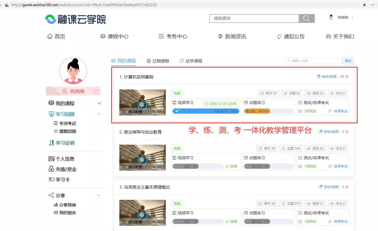 分享一款中小学微课学习系统界面简洁易操作 自带源码可二次开发