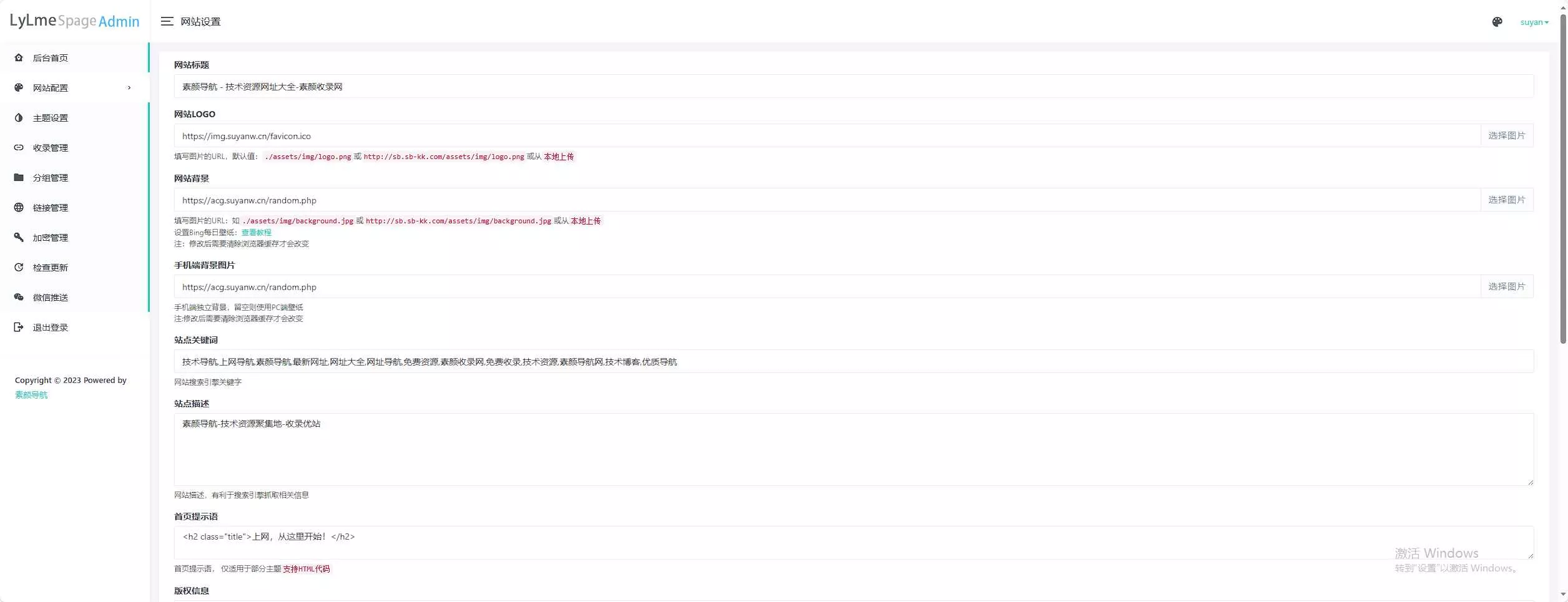 六零导航页(LyLme Spage) 致力于简洁高效网站源码