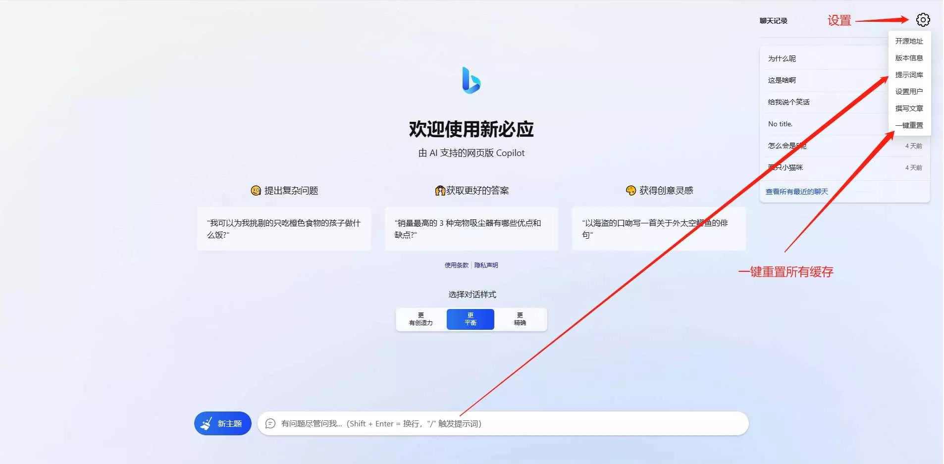 go语言新必应New Bingai聊天机器人