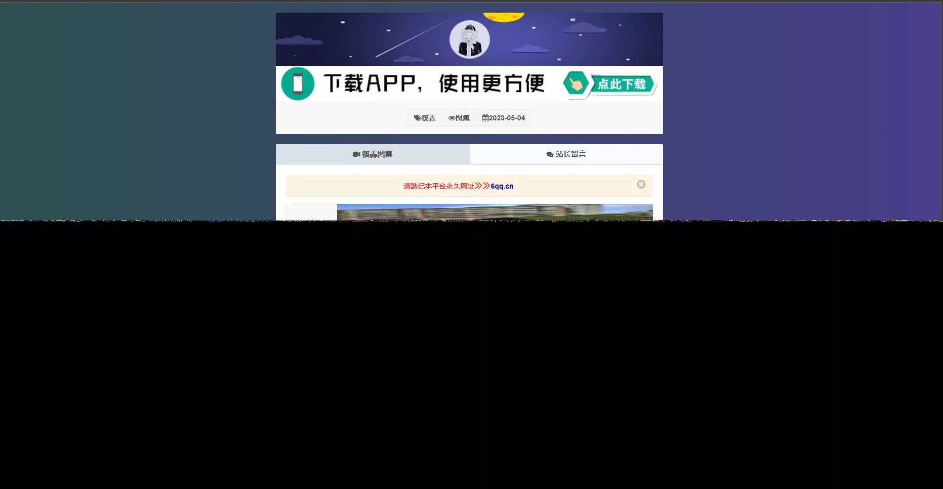 远昔抖音快手小红书皮皮虾微视等几十种平台去水印PHP网站源码