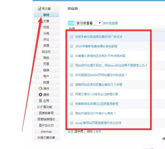 emlog去水印采集插件源码