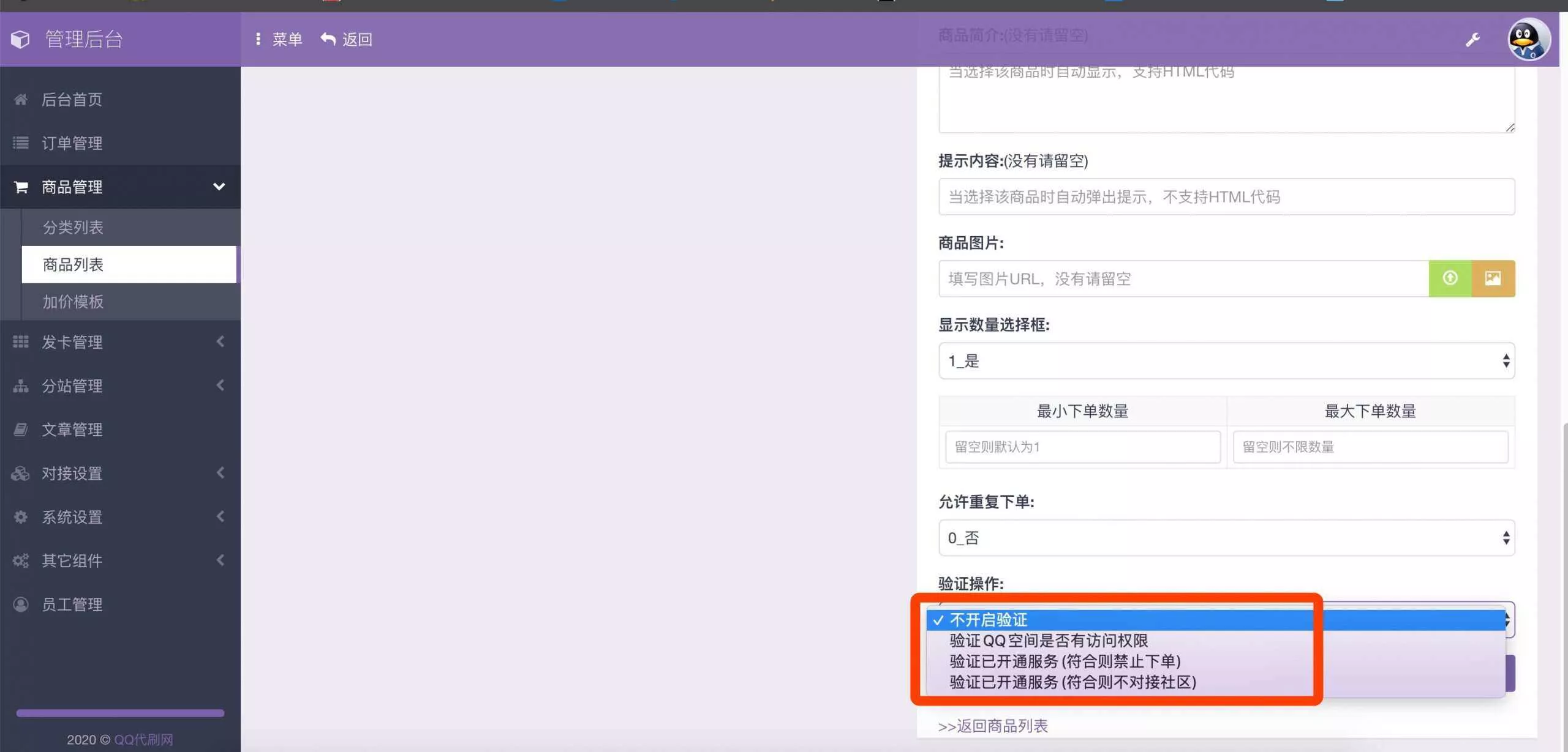 最新彩虹代刷6.0破解版源码