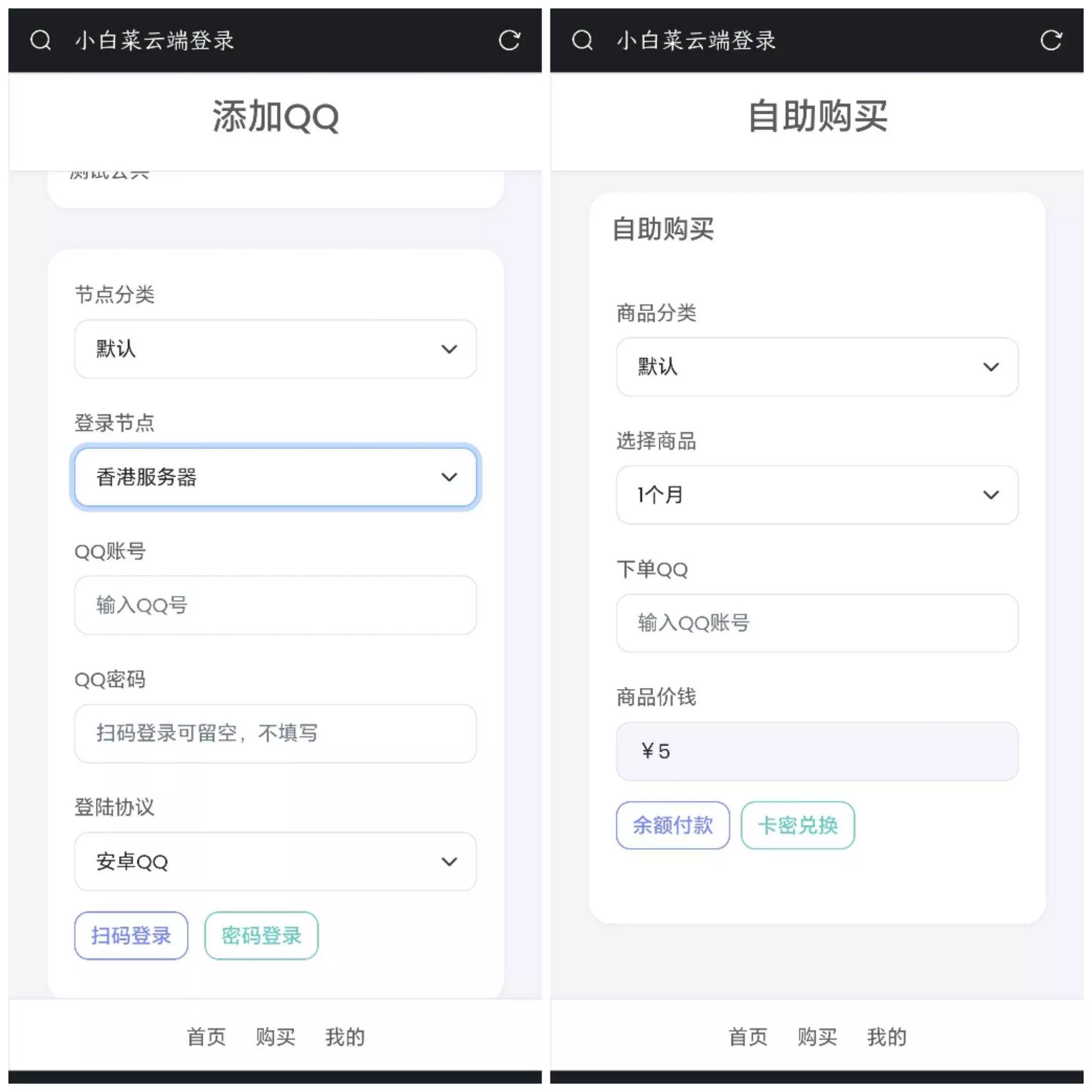 QQ云端机器人登录系统php源码开心版