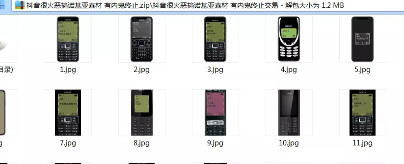抖音的诺基亚恶搞素材分享