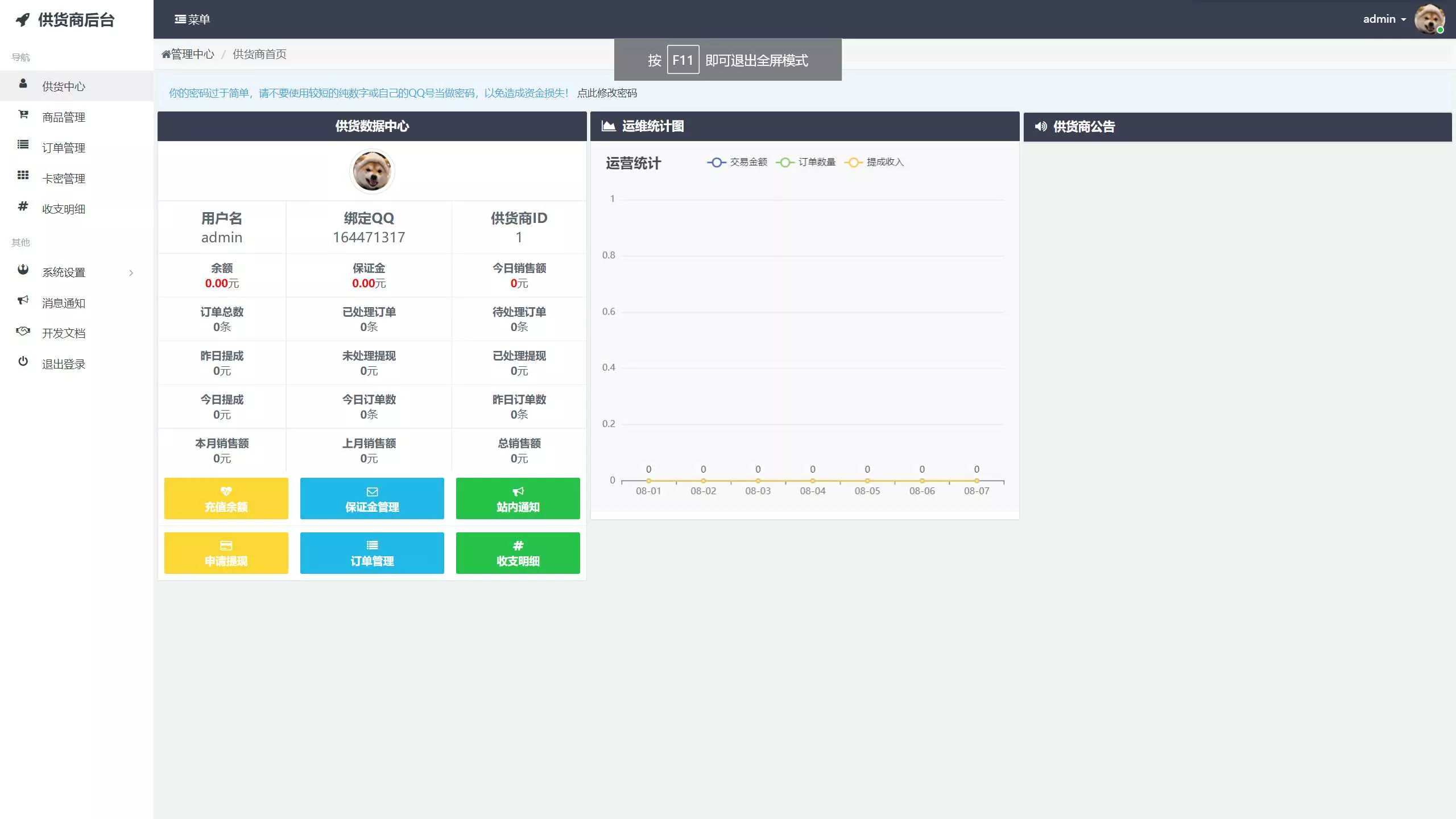 孤傲云商城系统v1.1（彩虹云商城系统plus史诗级增强版）